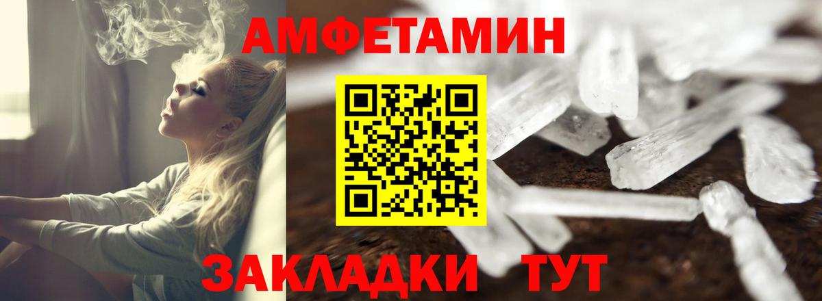 АМФЕТАМИН  Амфетамин Розовый  АМФЕТАМИН  Усолье-Сибирское  Вход с VPN 