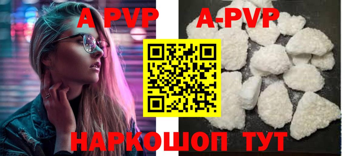 Альфа ПВП мука  Вход с VPN  Альфа ПВП  Альфа ПВП VHQ  Усолье-Сибирское 