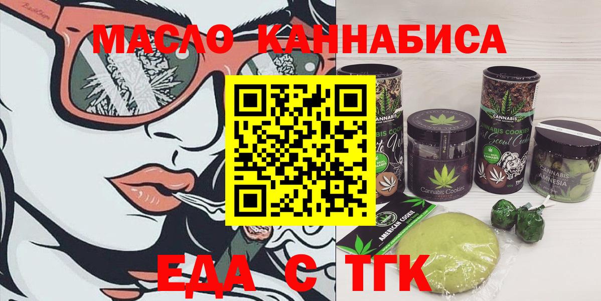 Усолье-Сибирское  Печенье с ТГК конопля  Вход с VPN 