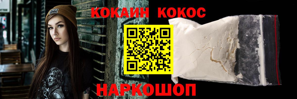 Усолье-Сибирское  Cocaine Эквадор  COCAIN Колумбийский  Вход с VPN 