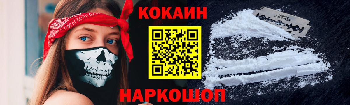 COCAIN Columbia Усолье-Сибирское