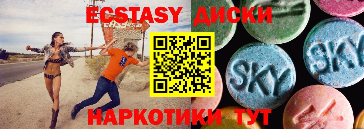 Ecstasy  Вход с VPN  Усолье-Сибирское  ЭКСТАЗИ MDMA 