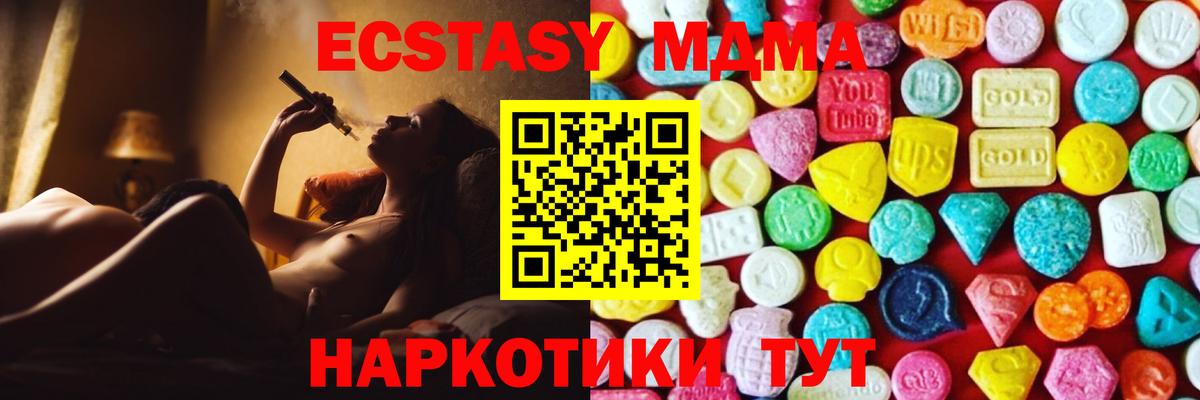 ЭКСТАЗИ XTC Усолье-Сибирское