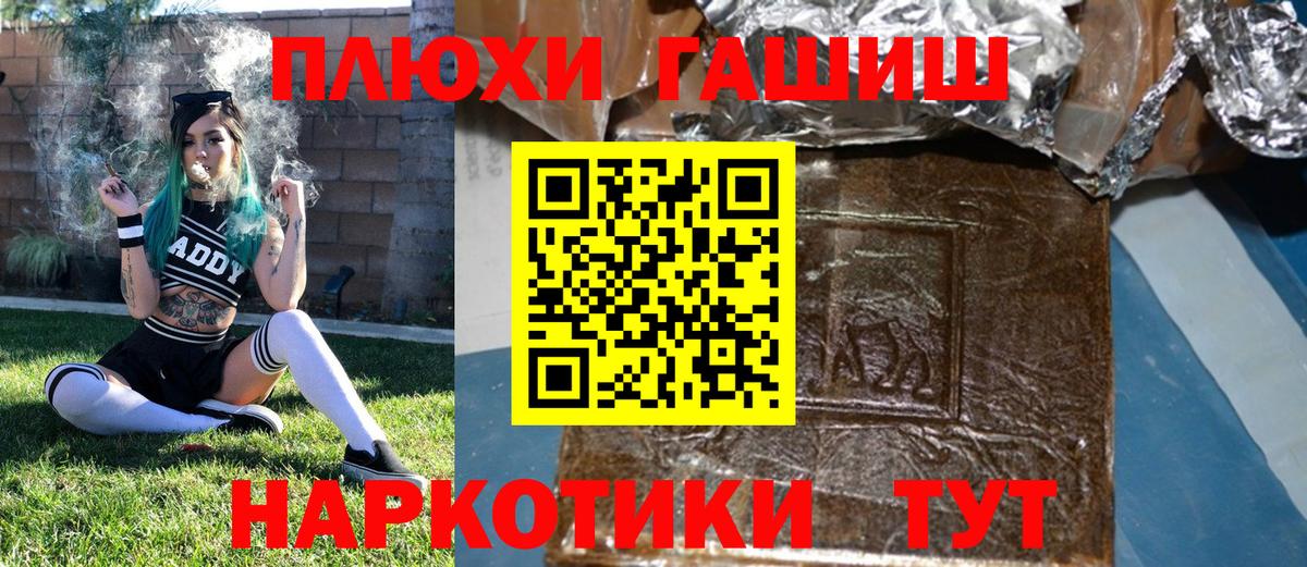 ГАШИШ убойный  Вход с VPN  Усолье-Сибирское  ГАШИШ Premium 