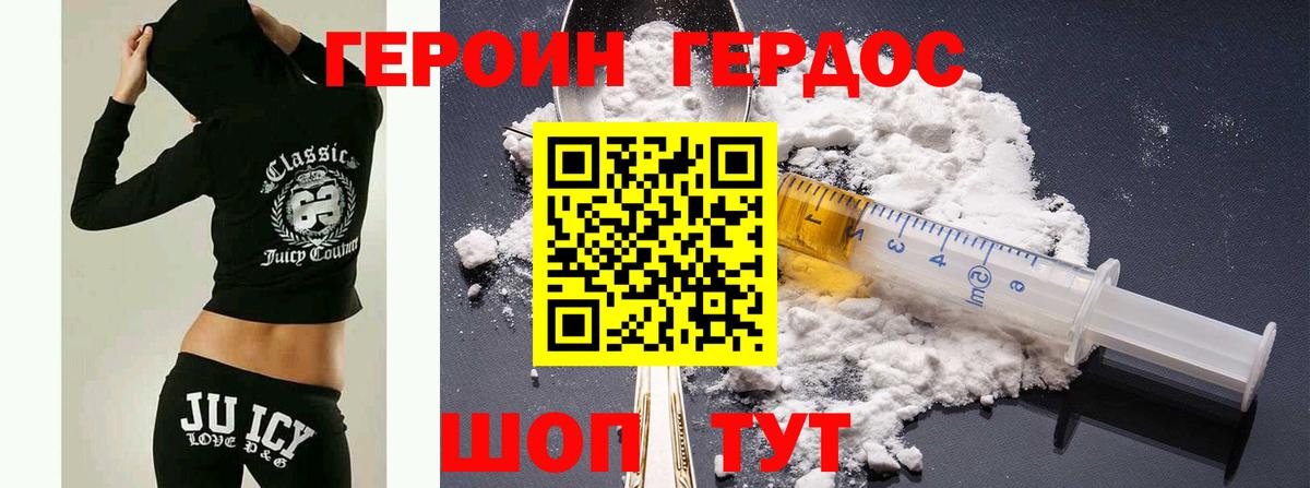 Героин VHQ  Вход с VPN  ГЕРОИН  Усолье-Сибирское 