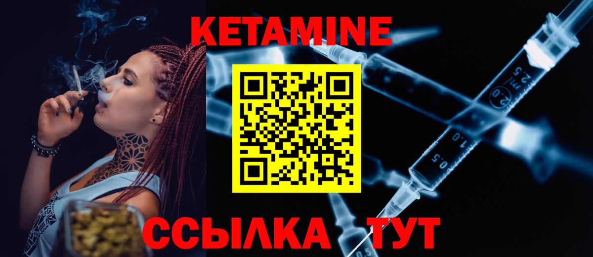 КЕТАМИН VHQ  Кетамин VHQ  Вход с VPN  Усолье-Сибирское 
