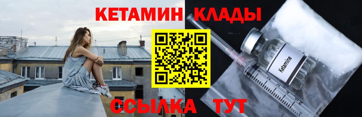 Кетамин ketamine Усолье-Сибирское