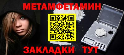 первитин Нальчик
