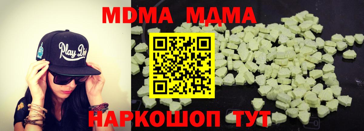МДМА Molly  МДМА молли  Усолье-Сибирское  Вход с VPN 
