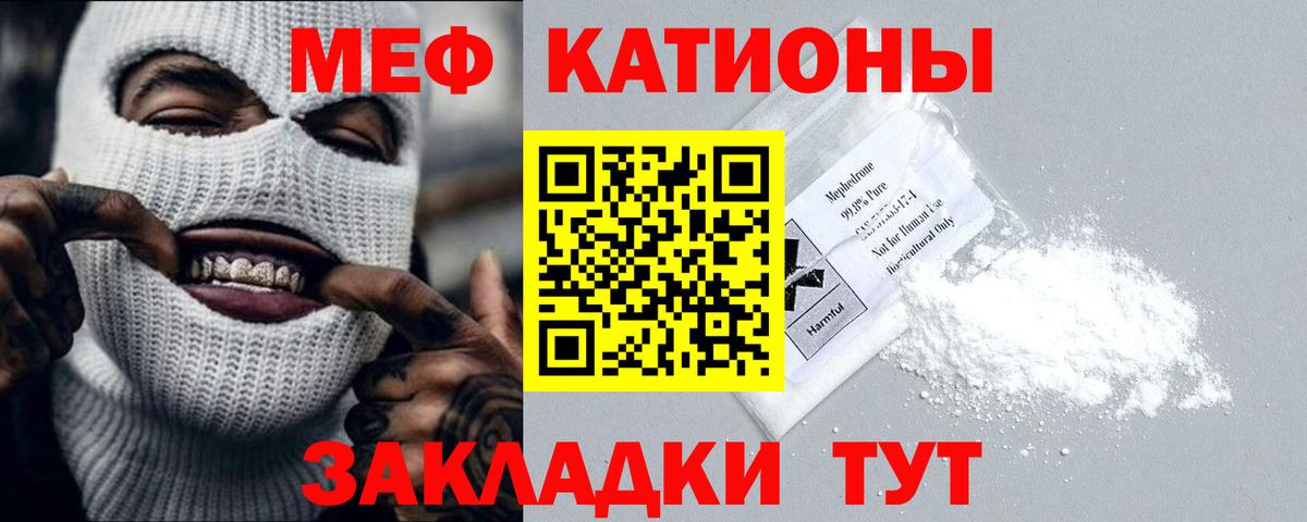 Меф мука Усолье-Сибирское