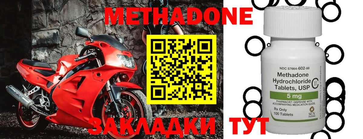 МЕТАДОН VHQ  Вход с VPN  МЕТАДОН кристалл  Усолье-Сибирское 