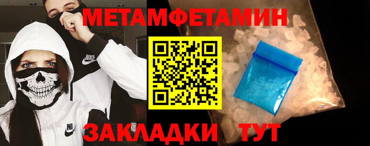 Усолье-Сибирское  Метамфетамин кристалл  Вход с VPN 