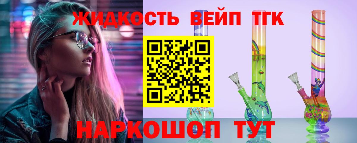 купить наркотик  Вход с VPN  Усолье-Сибирское  Дистиллят ТГК концентрат 